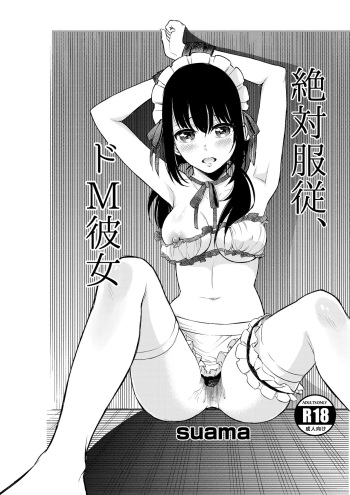 Zettai Fukujuu, Do-M Kanojo cover