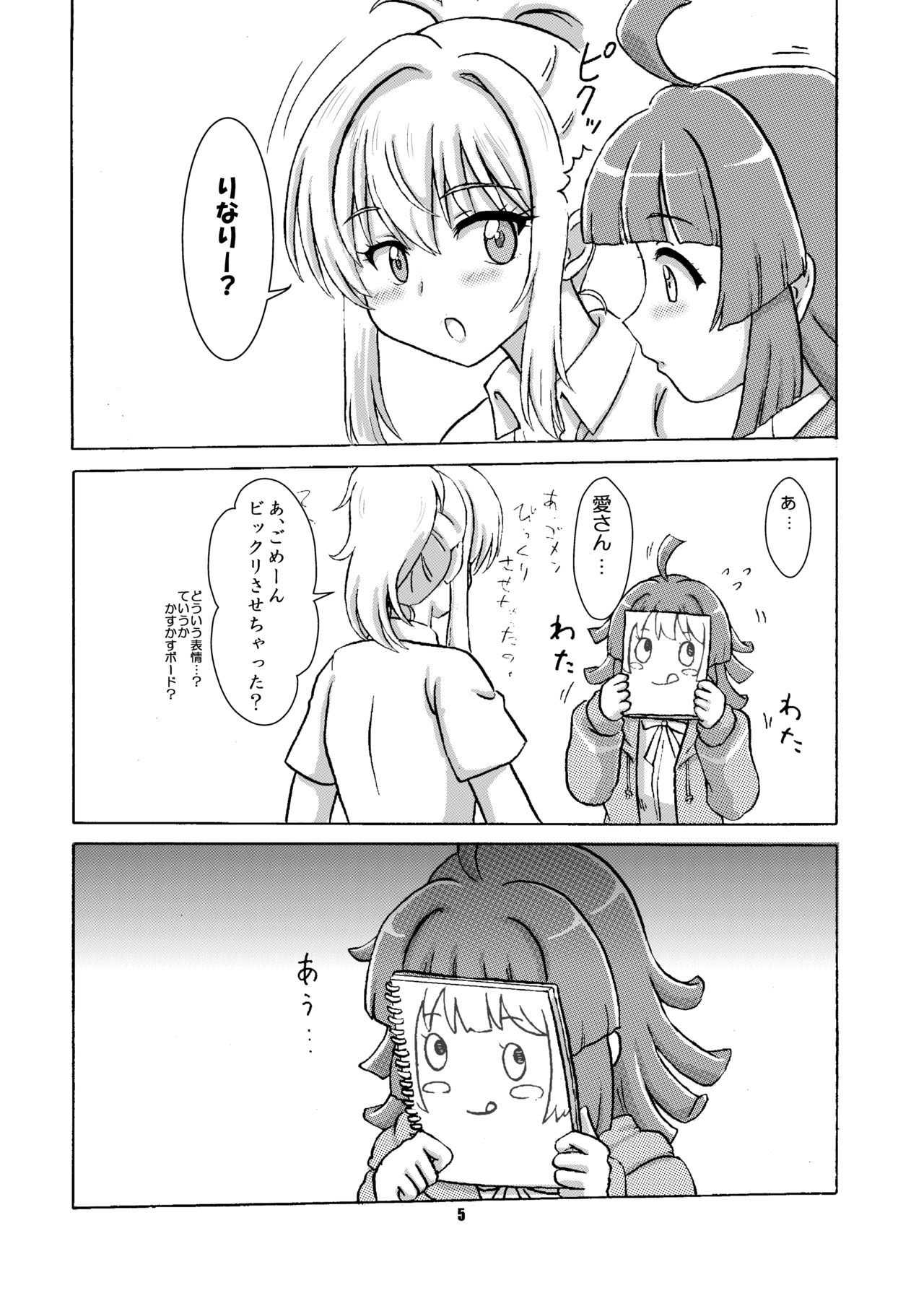 AiRina connect page 6 full