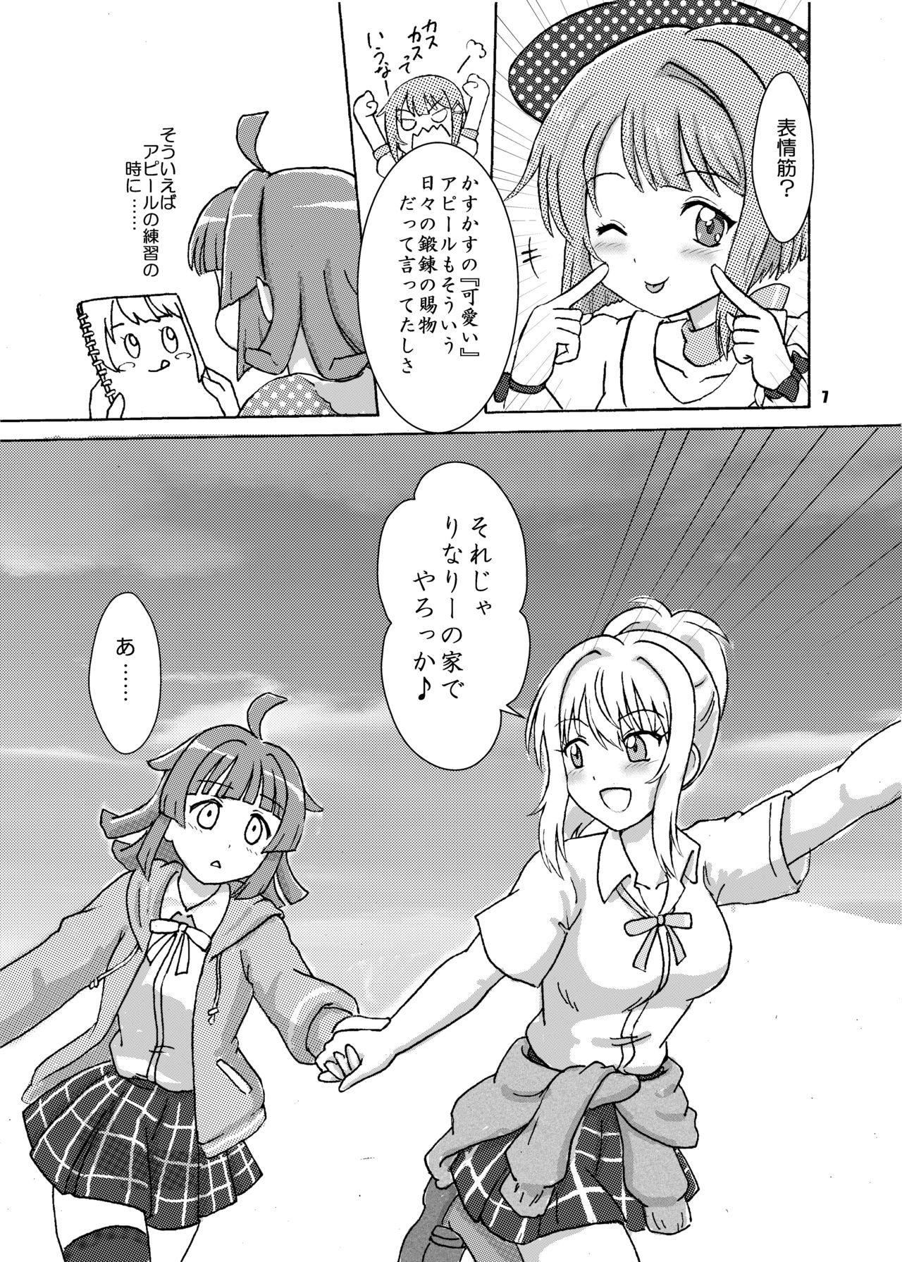 AiRina connect page 8 full