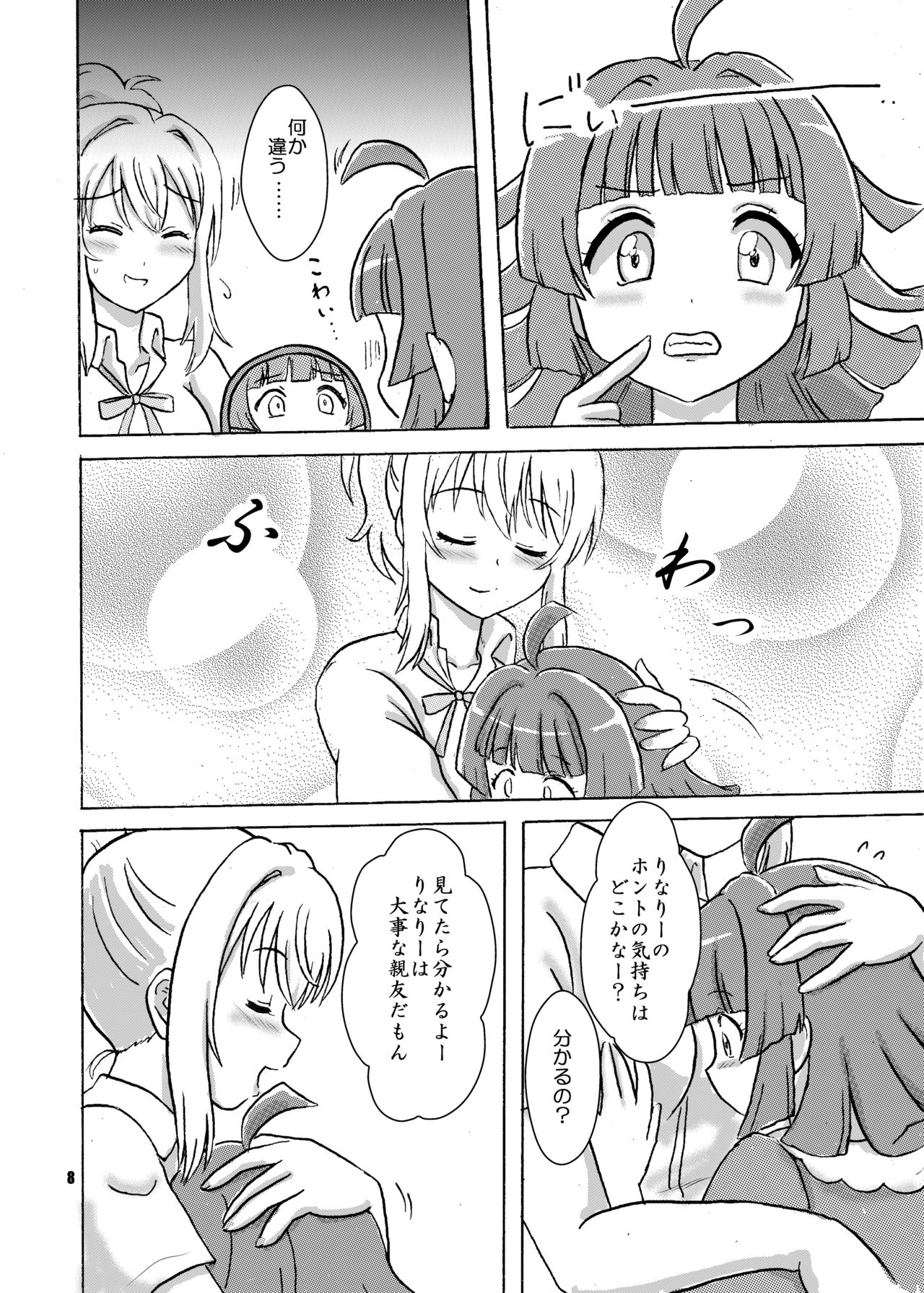 AiRina connect page 9 full