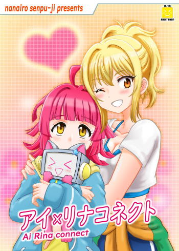 AiRina connect cover