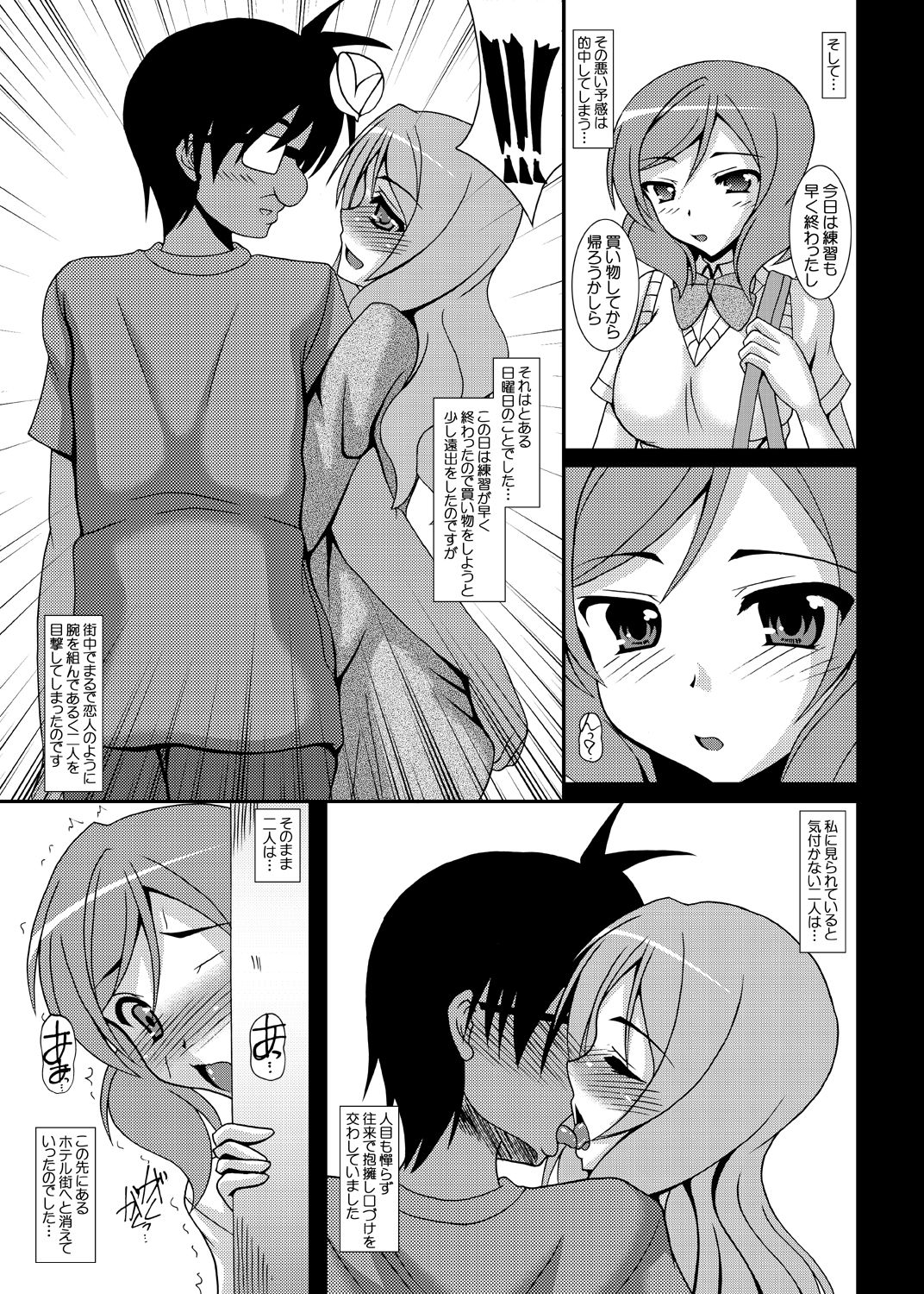 Sacrifice 堕ちる母娘 page 4 full