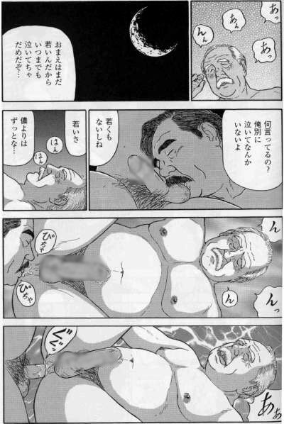 Su Giyuku Natu page 8 full