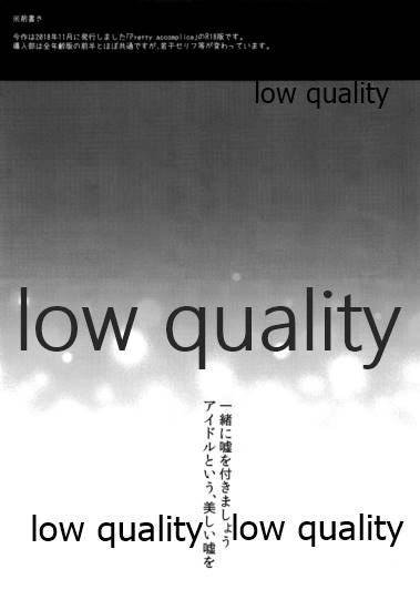 Pretty accomplice R18 page 2 full