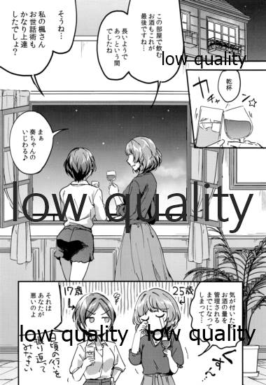 Pretty accomplice R18 page 3 full