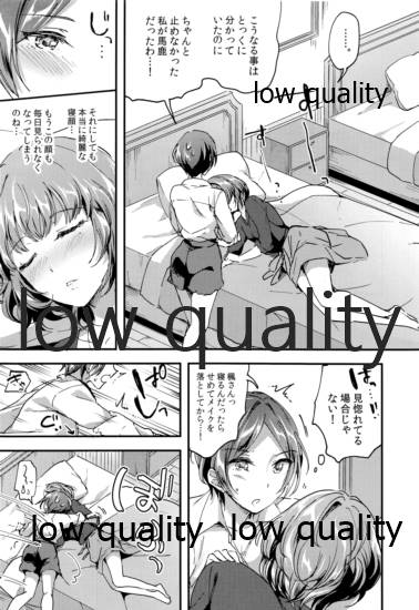 Pretty accomplice R18 page 5 full