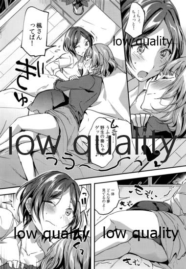 Pretty accomplice R18 page 6 full