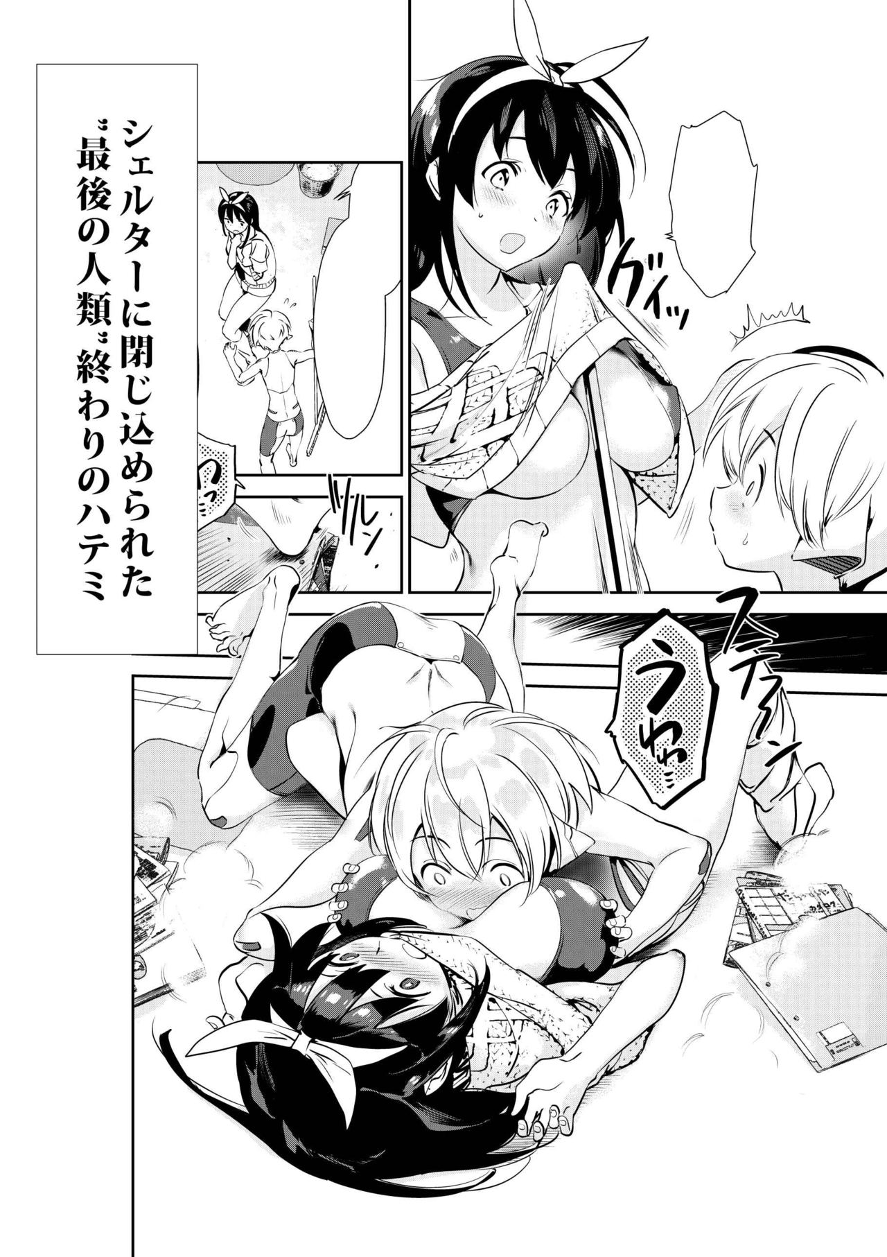 めたりかん page 2 full