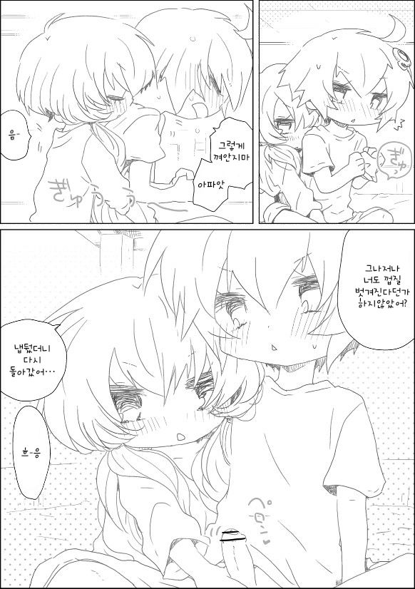 Yuzuki Ane Otouto page 3 full