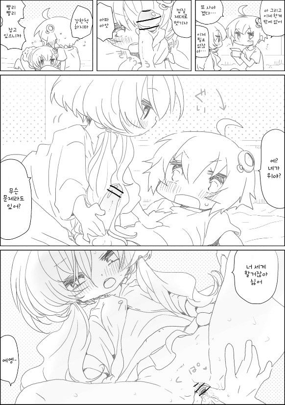 Yuzuki Ane Otouto page 4 full