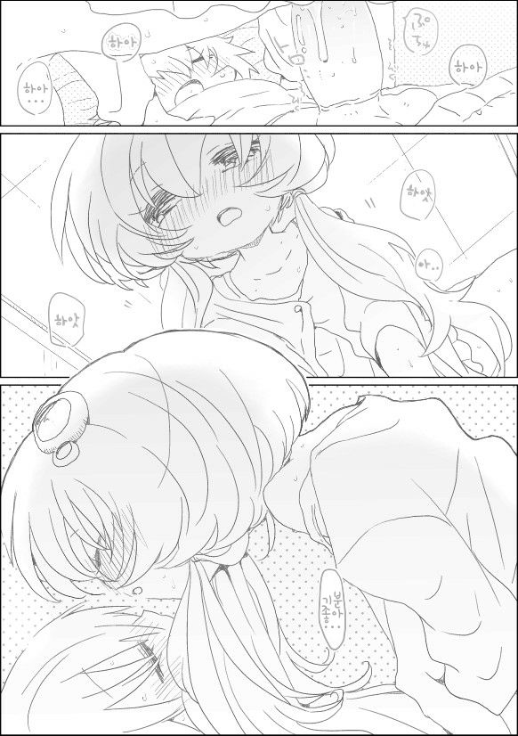 Yuzuki Ane Otouto page 5 full