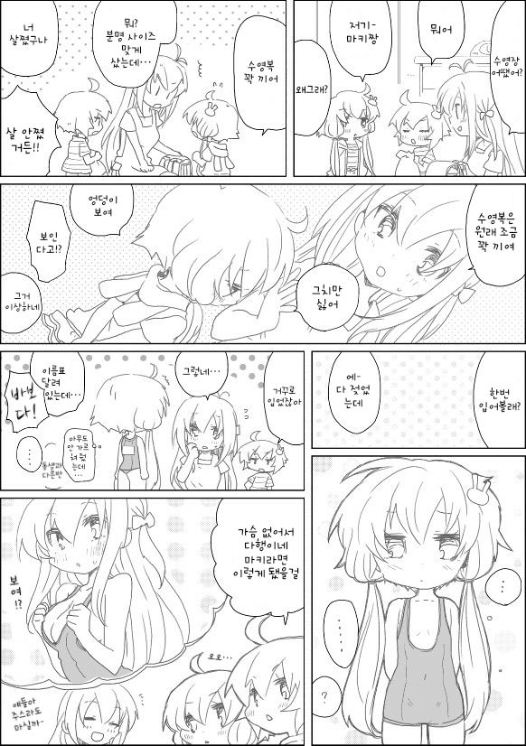 Yuzuki Ane Otouto page 8 full