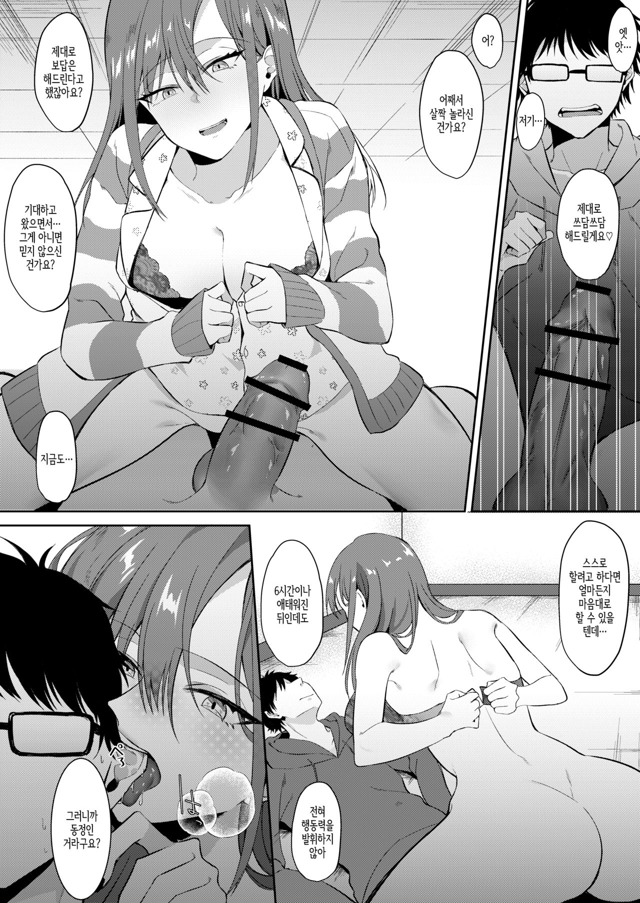 Shiryou NO.1 page 3 full