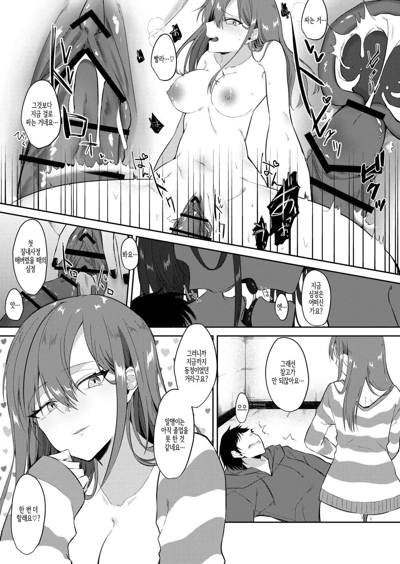 Shiryou NO.1 page 6 full