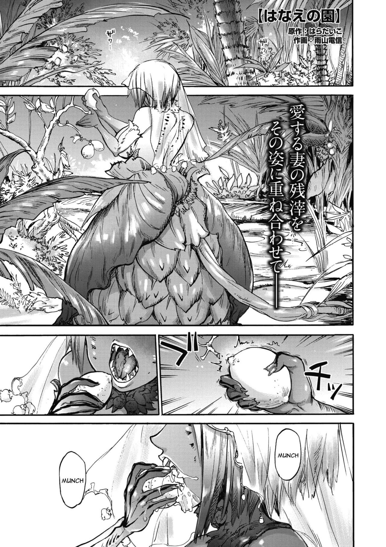 Hanae no Sono page 1 full