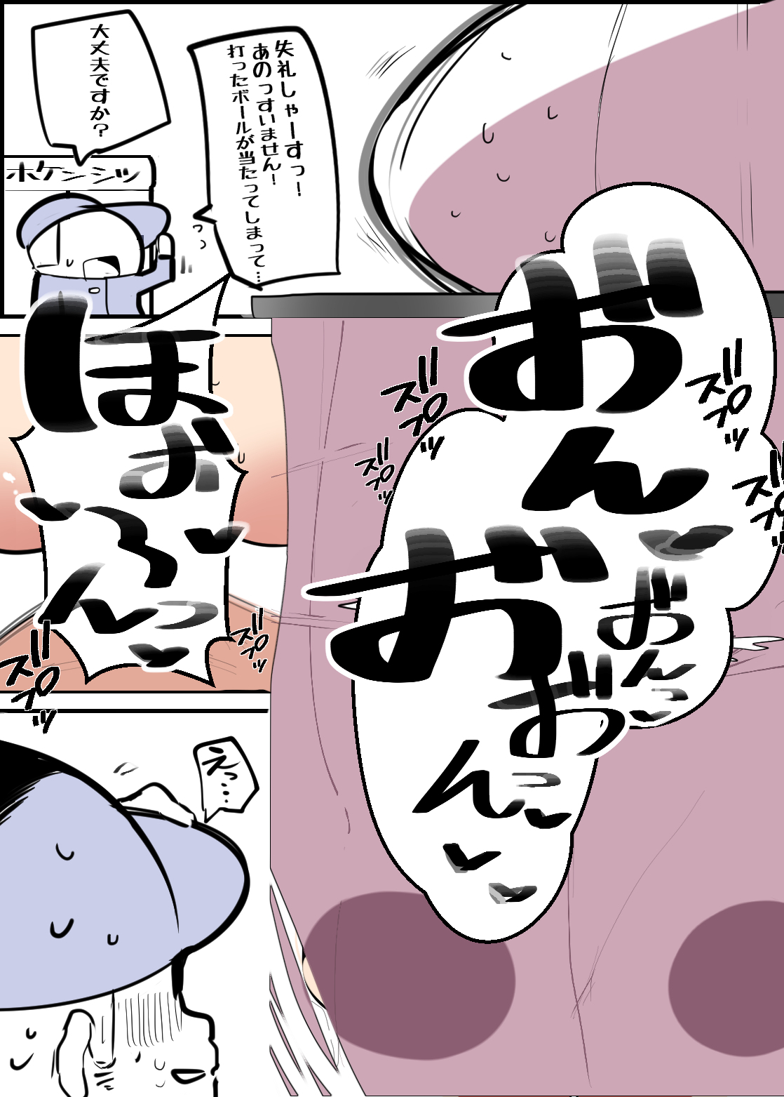 Hoken-shitsu ~tsu❤ page 2 full
