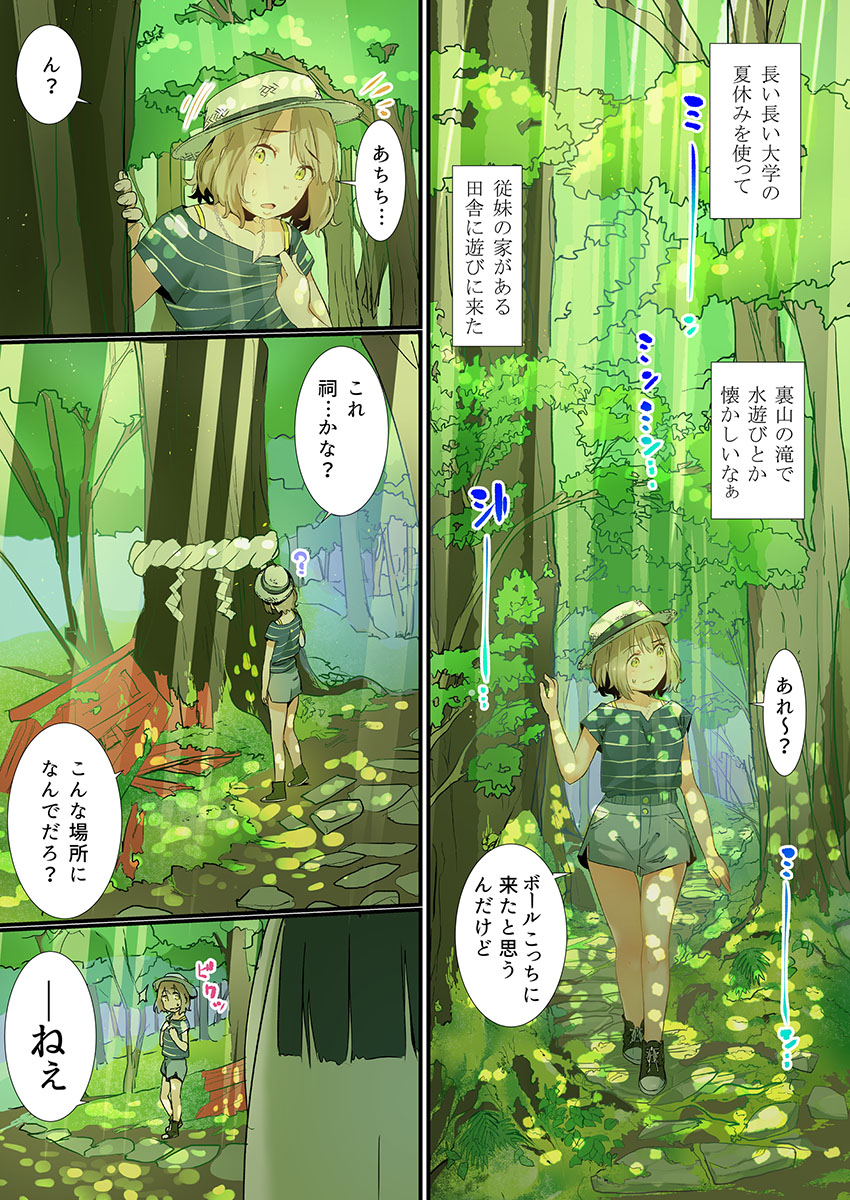 Yaoyorozu Kan ~Ikai de Shojo o Seriotosarete... 1-12 page 3 full