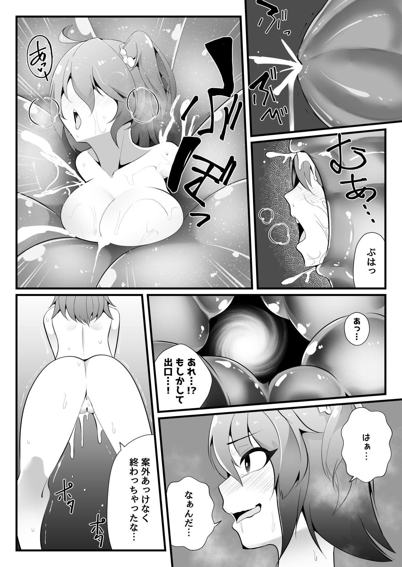 Taanto Kurai ya? Tabegoro Ban page 10 full