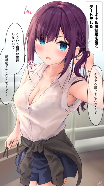 Maid-chan cover