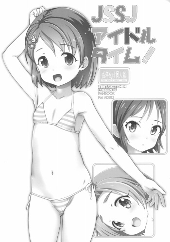 JSSJ Idol Time! cover