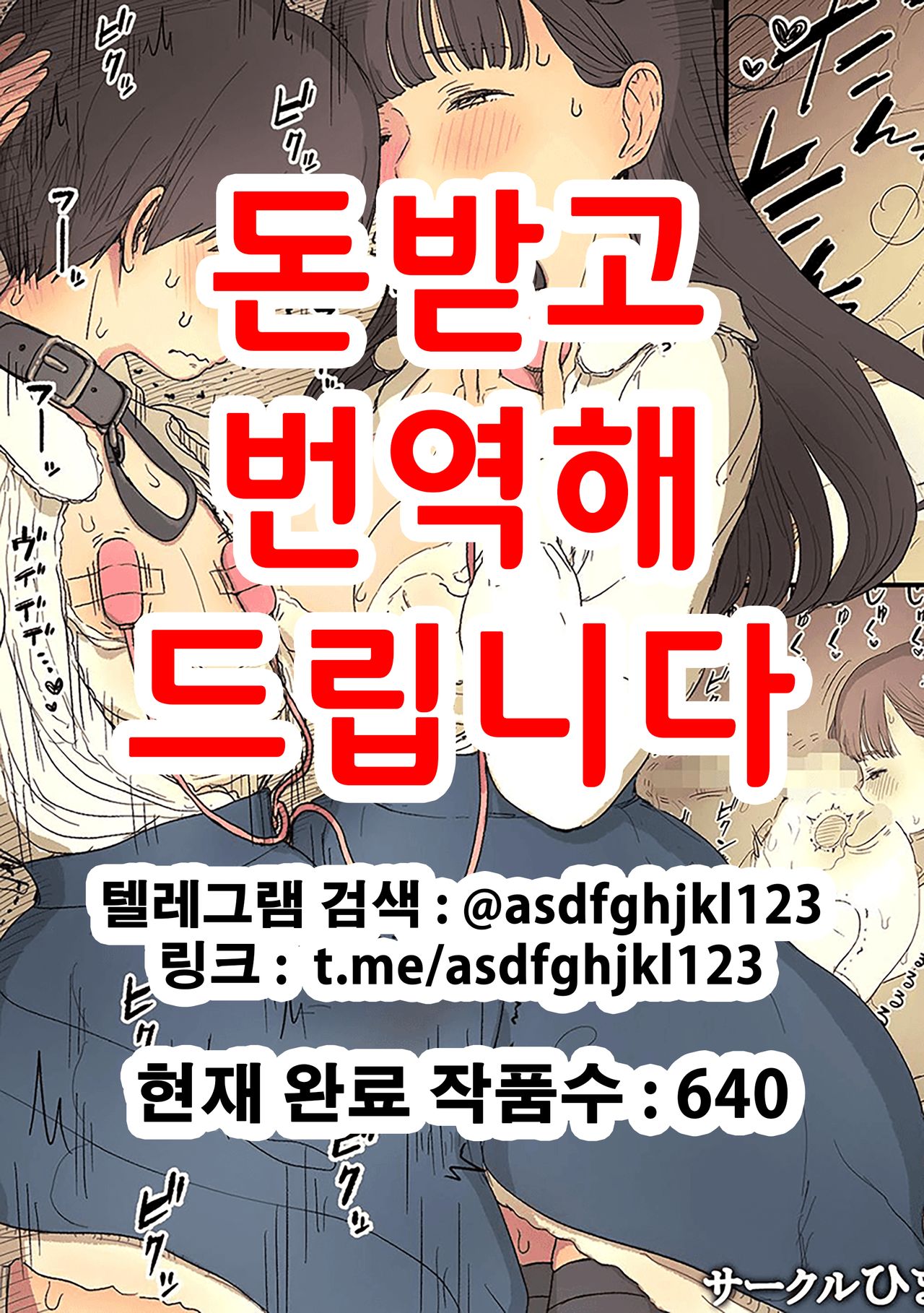 Bungaku Joshi ni Taberareru 3 | 문학소녀에게 먹혀버린다 3 page 1 full