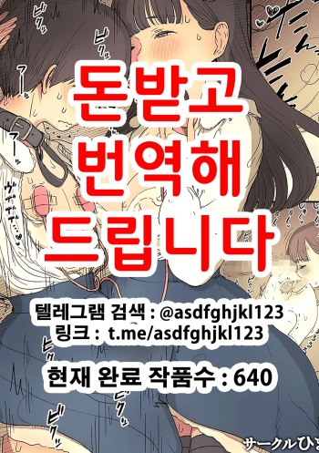 Bungaku Joshi ni Taberareru 3 | 문학소녀에게 먹혀버린다 3 cover