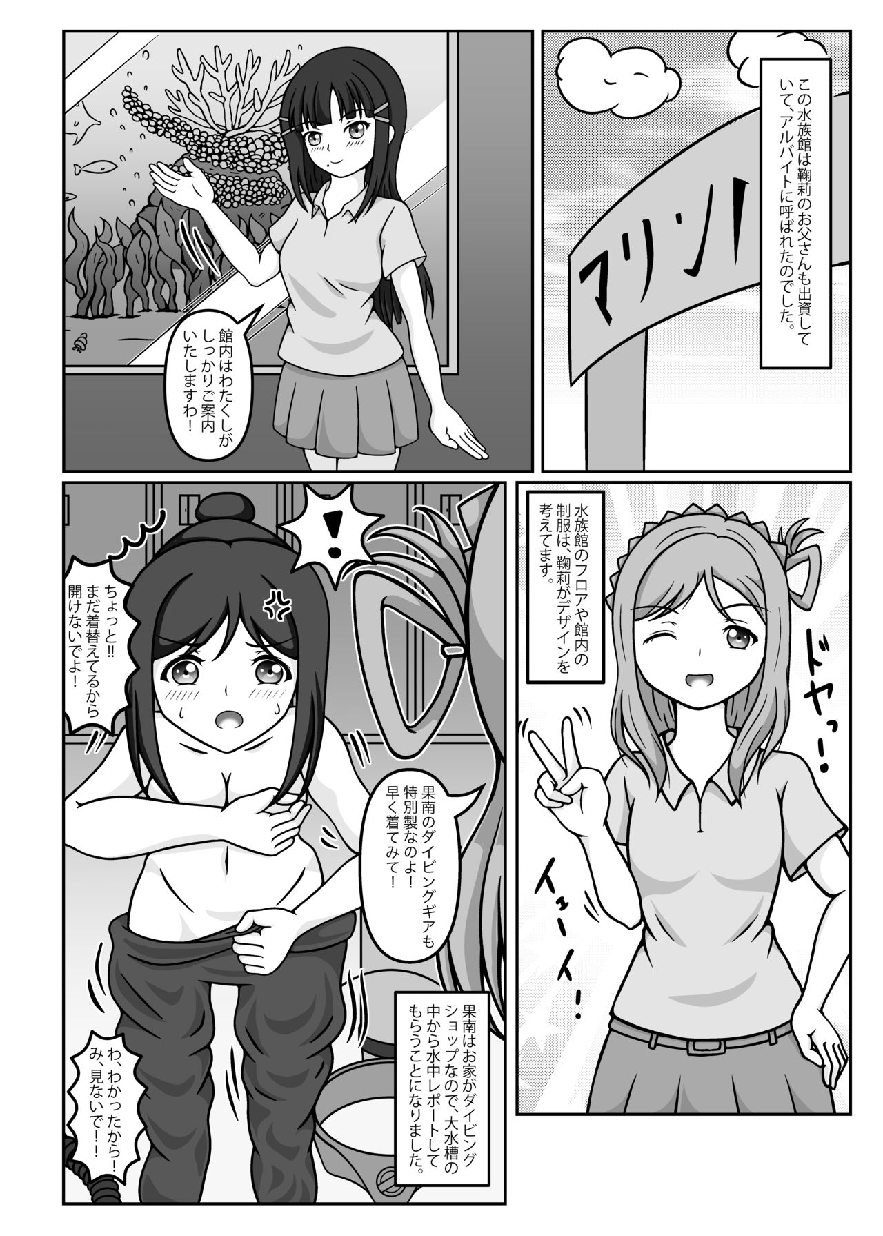ブッブー!!なAquarium page 3 full