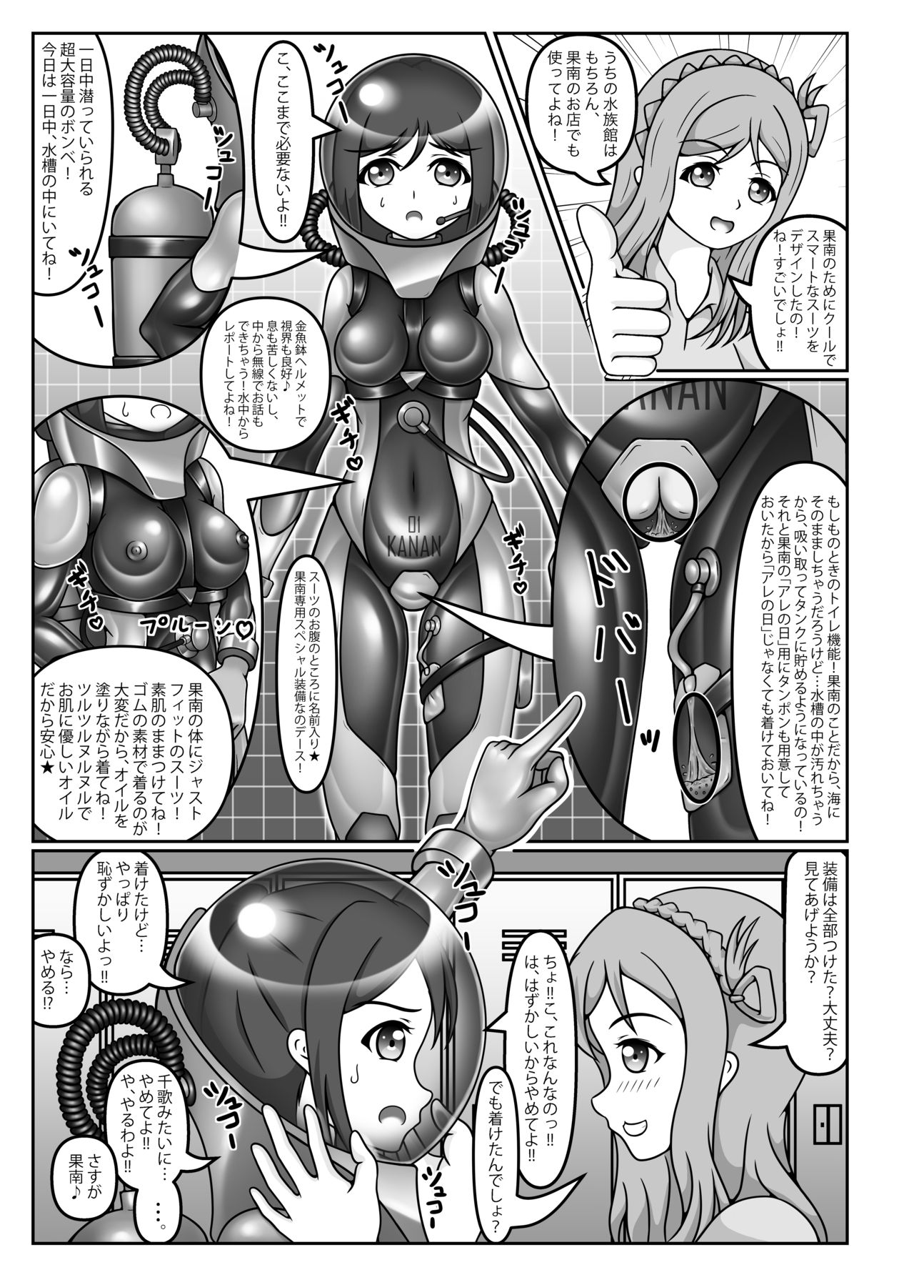 ブッブー!!なAquarium page 4 full