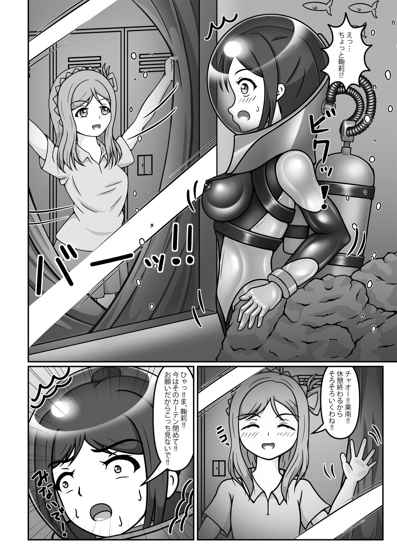 ブッブー!!なAquarium page 7 full
