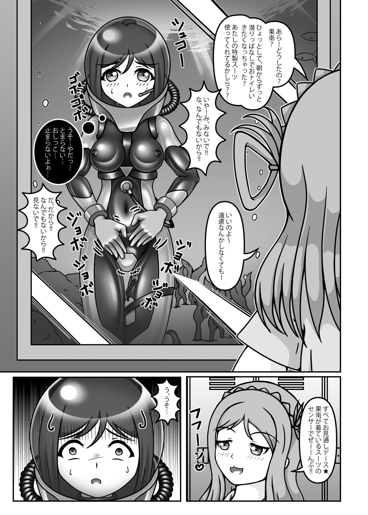 ブッブー!!なAquarium page 8 full