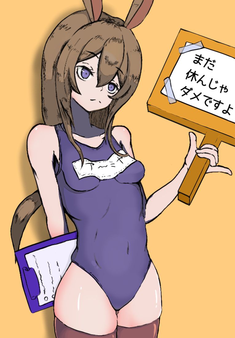 ツイパンダ page 6 full