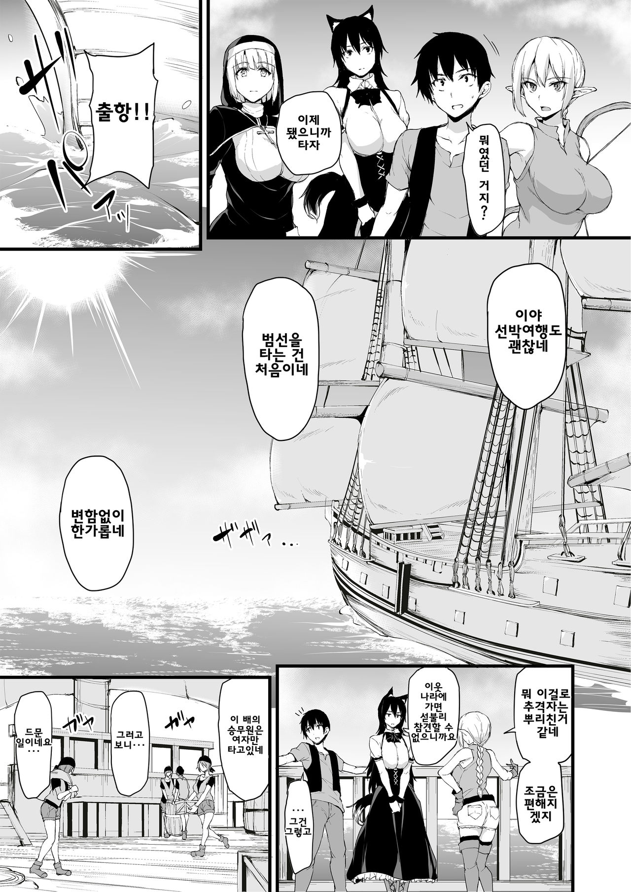 Isekai Harem Monogatari 6～6.5 ~Noumitsu!! Inkou Cruising!~ page 6 full