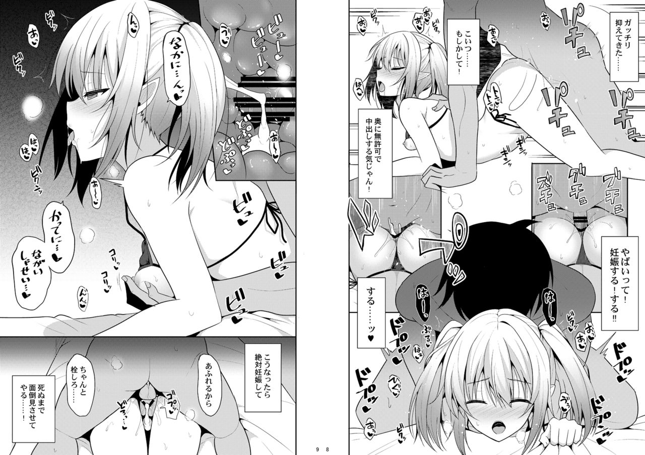 Nekonokone Omakebon Vol. 11 page 5 full
