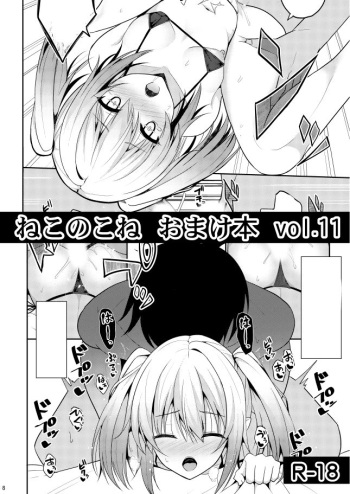 Nekonokone Omakebon Vol. 11 cover