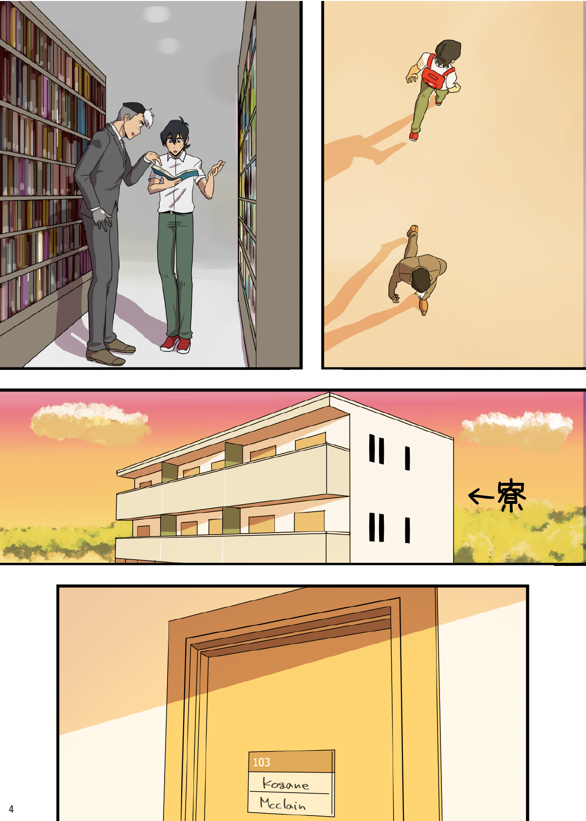 学パロAU page 5 full