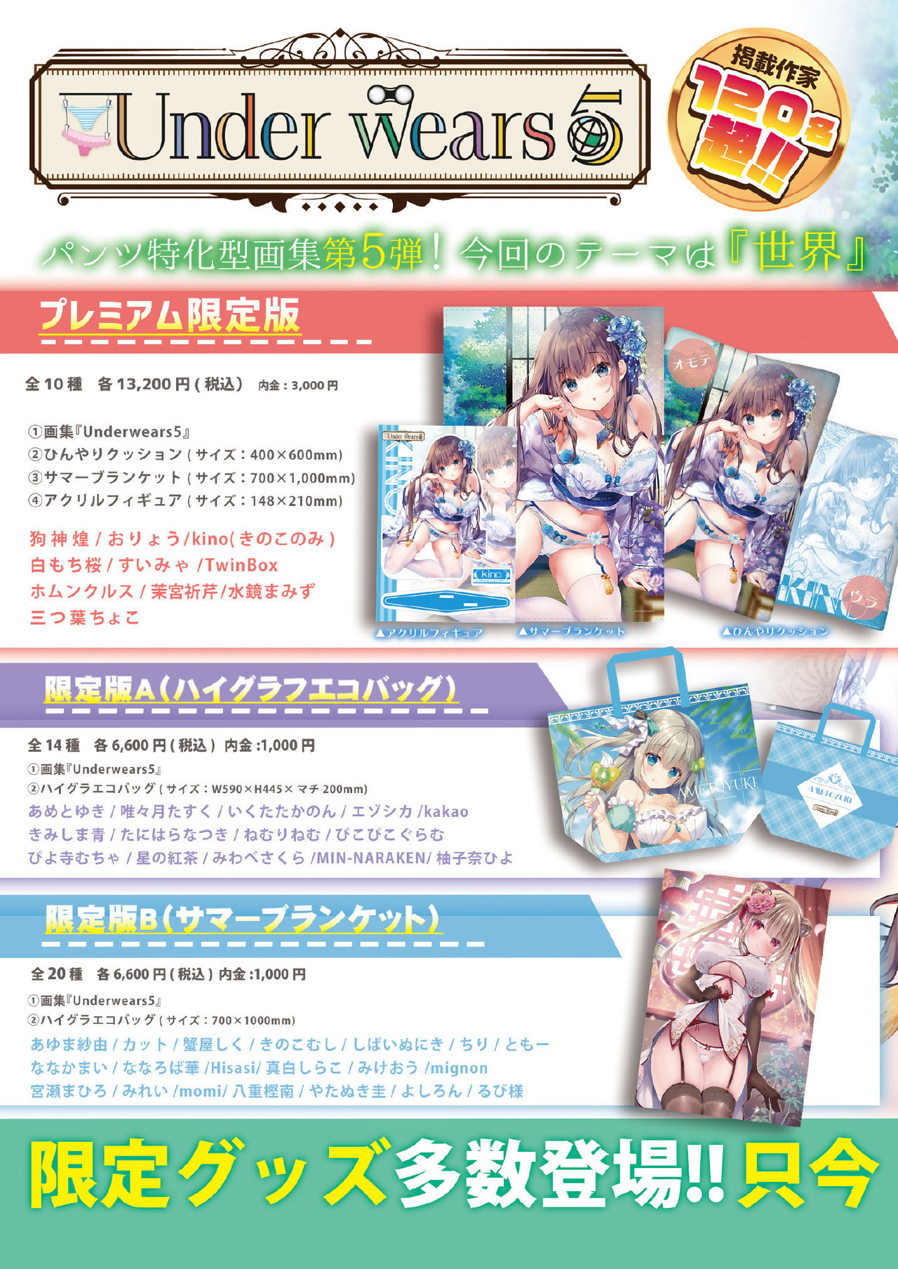 Gekkan Uribou Zakka Ten 2021-09-03 Goro Hakkougou page 2 full