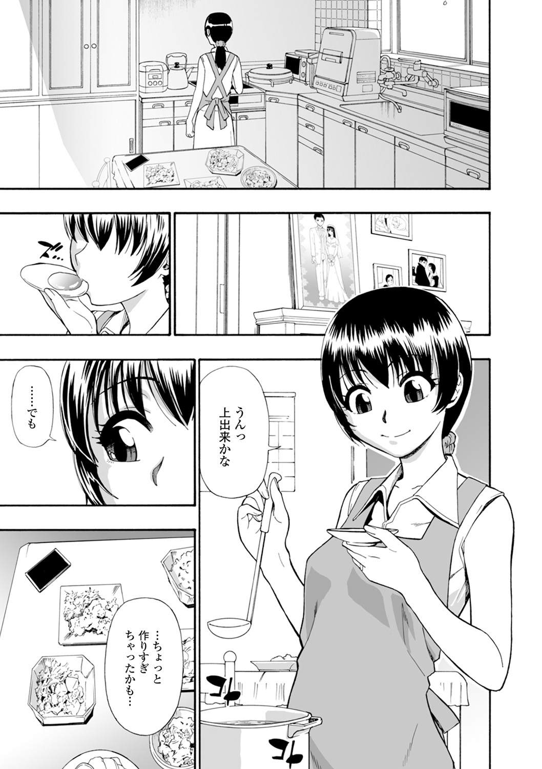 Yagate Azanaeru | Becoming Twisted Ch. 1-6 page 5 full