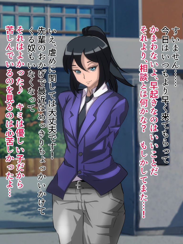 Sonkei suru Senpai ga Boku o Ijimeteita Aitsu ni Kanochi Shichau CG Shuu page 5 full