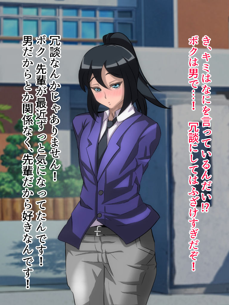 Sonkei suru Senpai ga Boku o Ijimeteita Aitsu ni Kanochi Shichau CG Shuu page 7 full