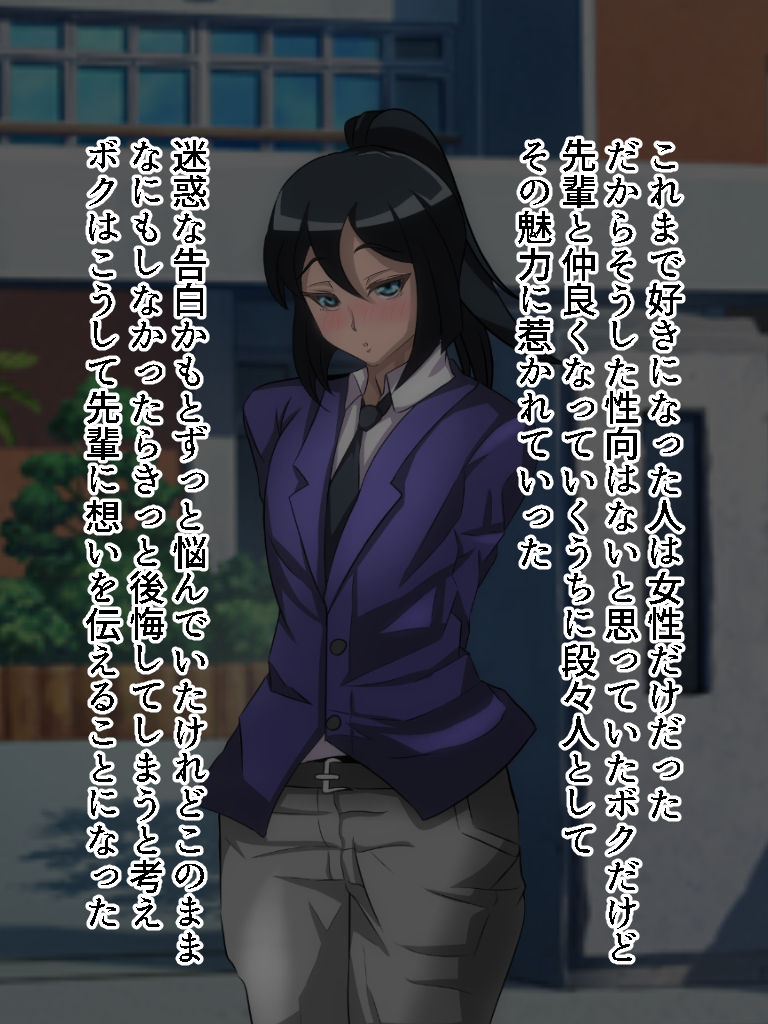 Sonkei suru Senpai ga Boku o Ijimeteita Aitsu ni Kanochi Shichau CG Shuu page 8 full
