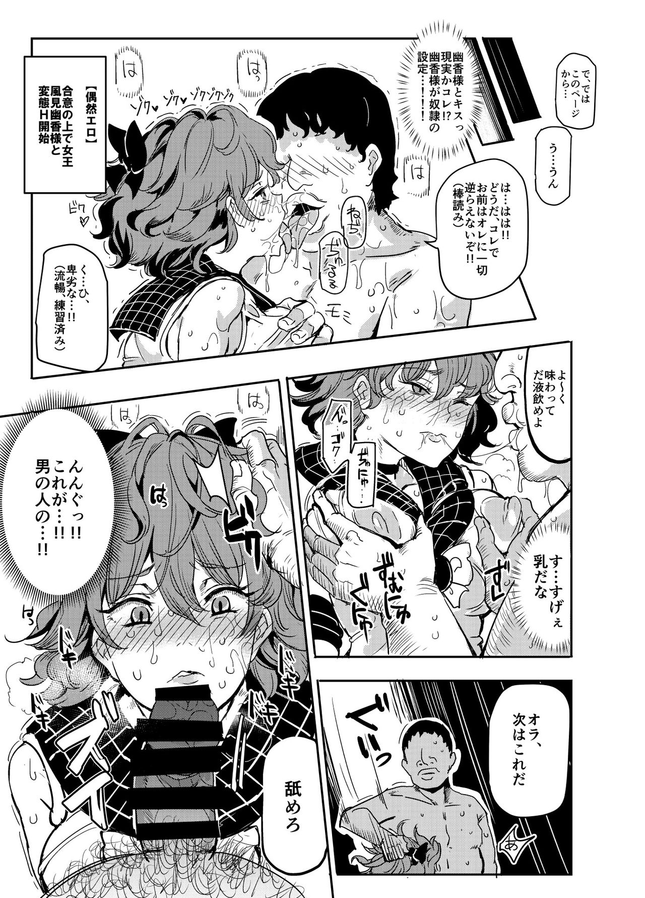 変態エロ同人誌再現ごっこ page 10 full