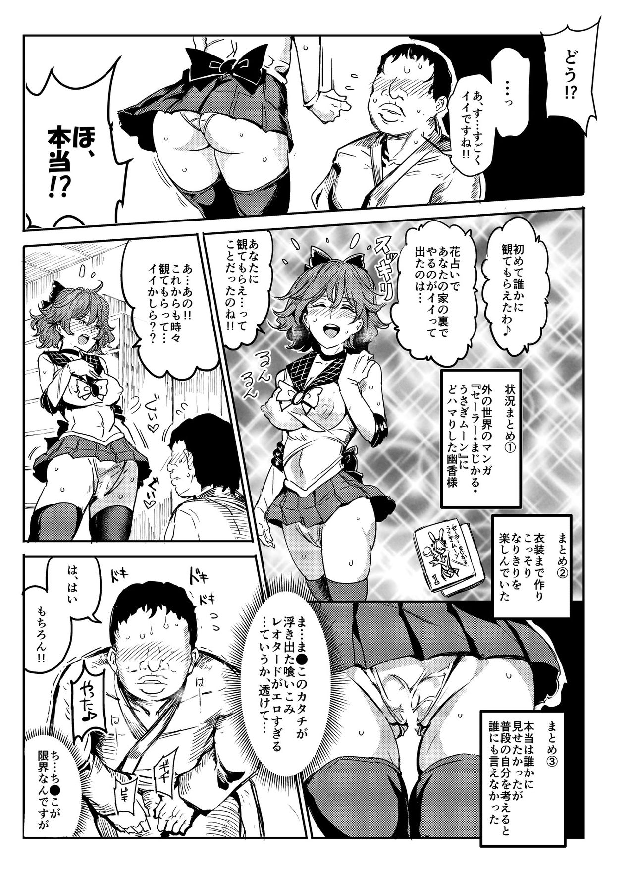 変態エロ同人誌再現ごっこ page 7 full