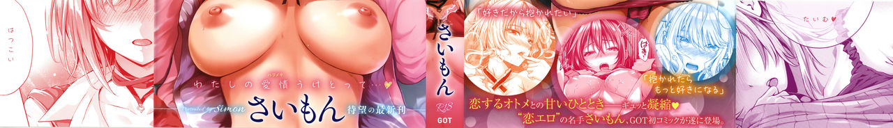Hatsukoi Time. | 첫사랑 타임. Ch. 1-2, 10 page 2 full