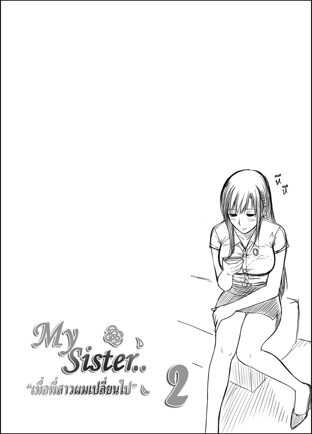 My Sister...2 page 4 full