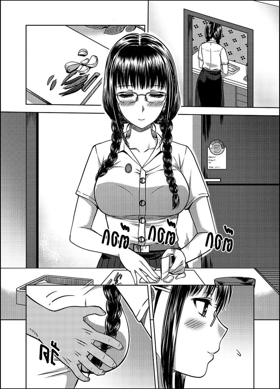 My Sister...2 page 5 full