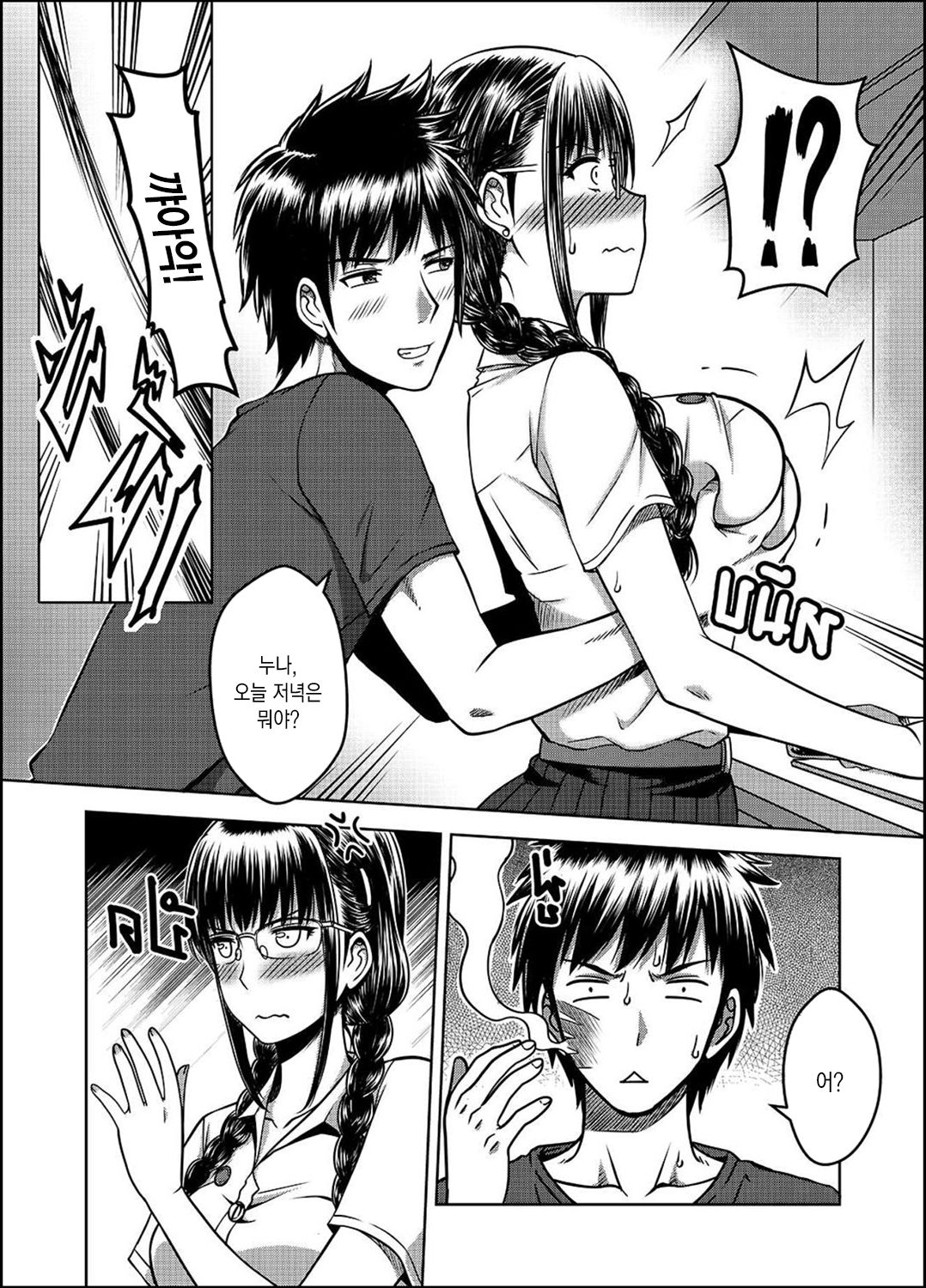 My Sister...2 page 6 full