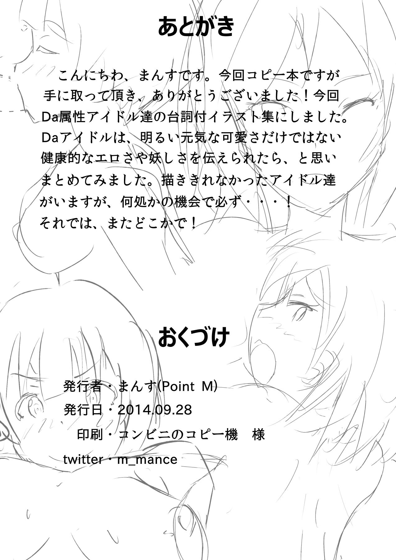 Danceable na Idol-tachi wa Acchi  no Danceable! page 7 full