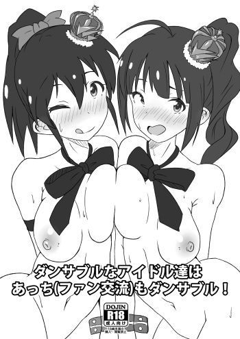 Danceable na Idol-tachi wa Acchi  no Danceable! cover