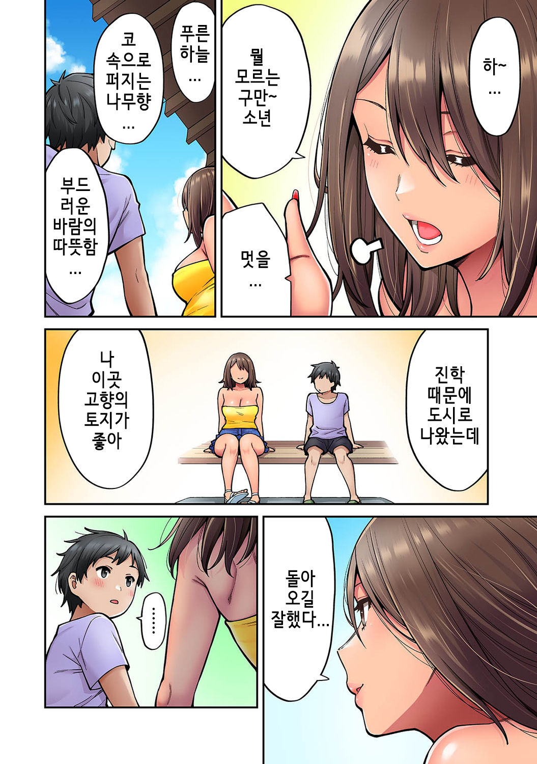 Akogare no Nee-chan ga Gal ni Natte Kaette Kita Natsuyasumi Ch. 6｜동경하던 누나가 갸루가 되어 돌아온 여름방학 6편 page 4 full