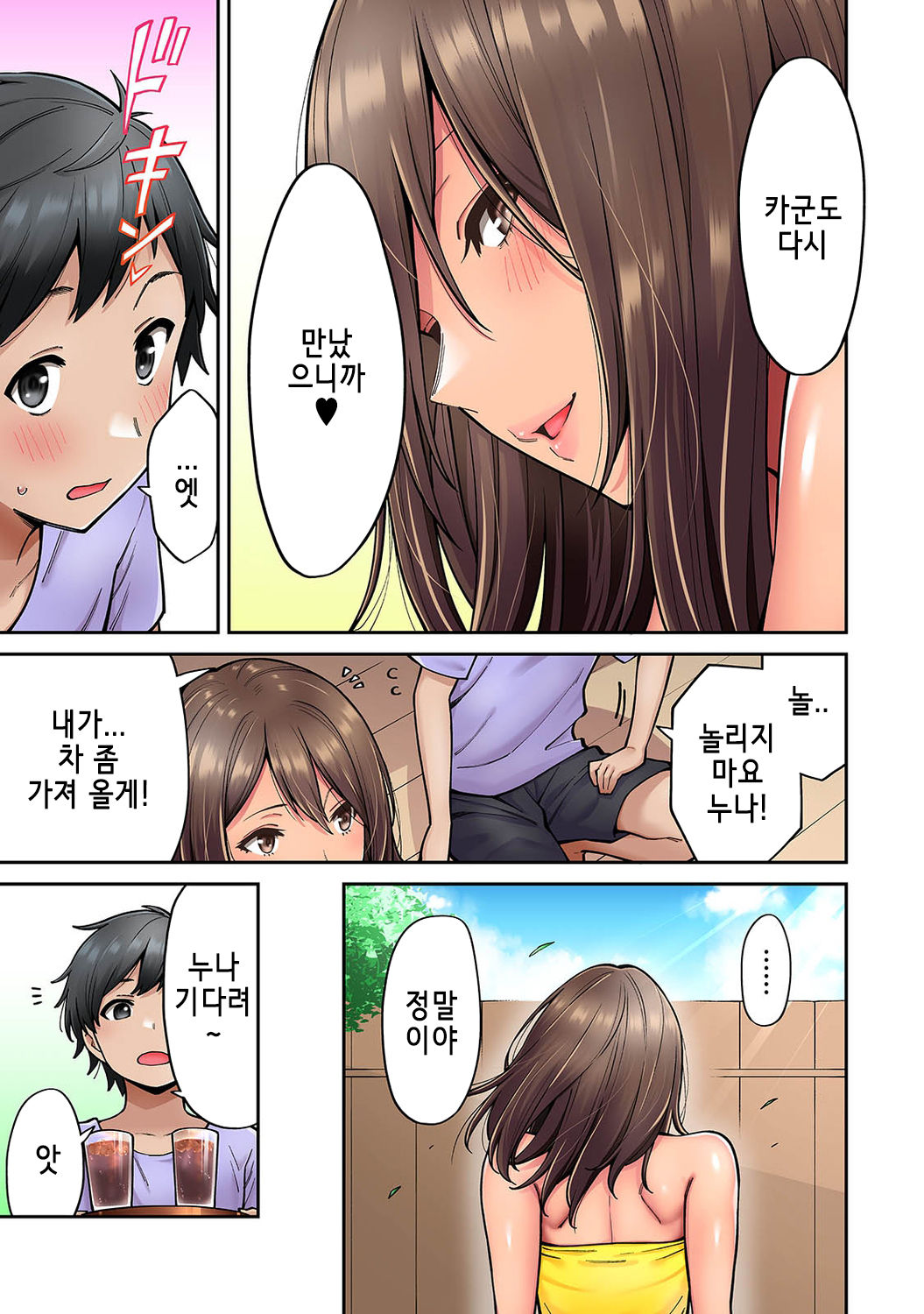 Akogare no Nee-chan ga Gal ni Natte Kaette Kita Natsuyasumi Ch. 6｜동경하던 누나가 갸루가 되어 돌아온 여름방학 6편 page 5 full